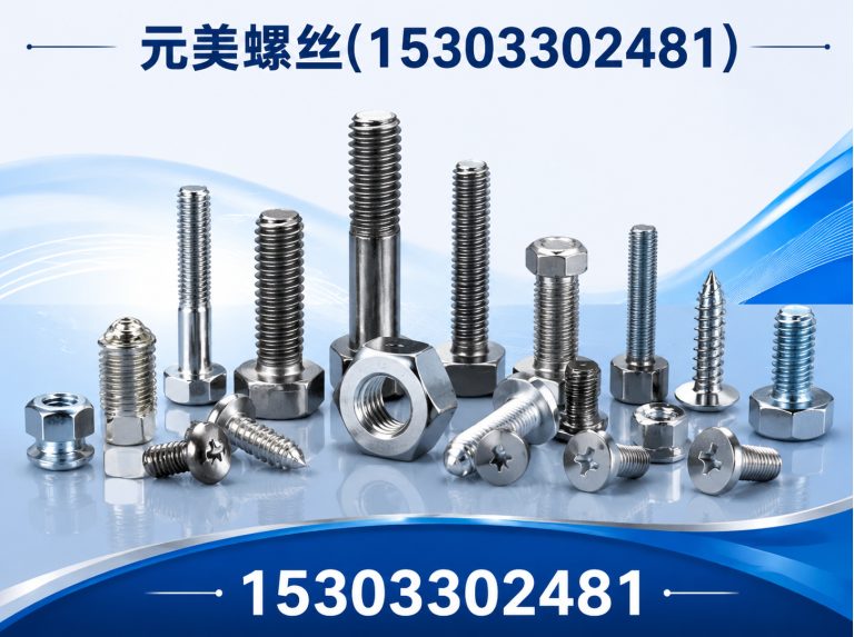 大名县全螺纹螺柱展示图