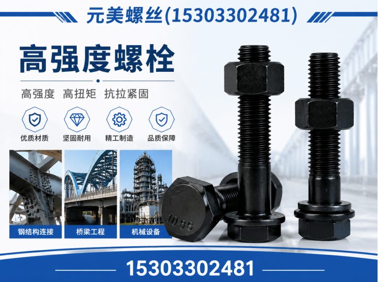 大名县元美螺丝展示图