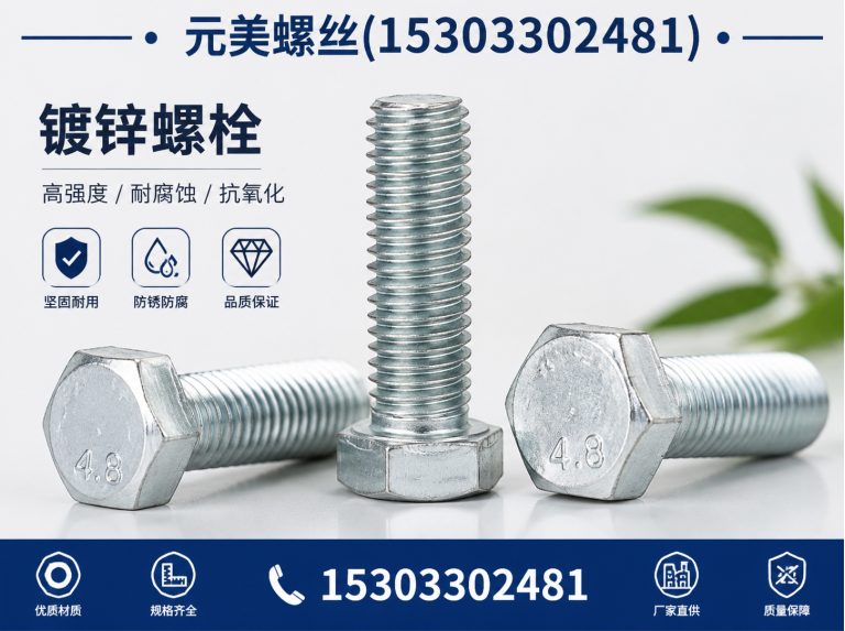 大名县高强度螺栓展示图