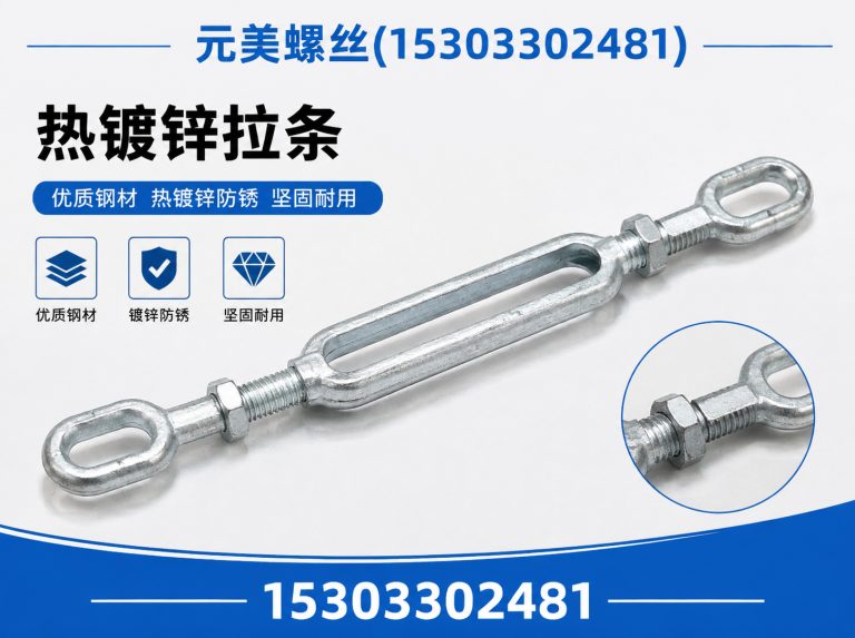 大名县热镀锌拉条展示图